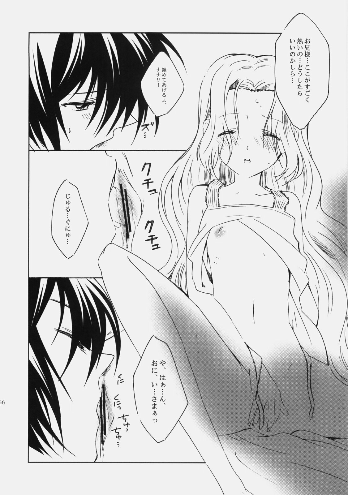 (C77) [Kurimomo (Tsukako)] Mojimoji School Life (Code Geass) page 65 full