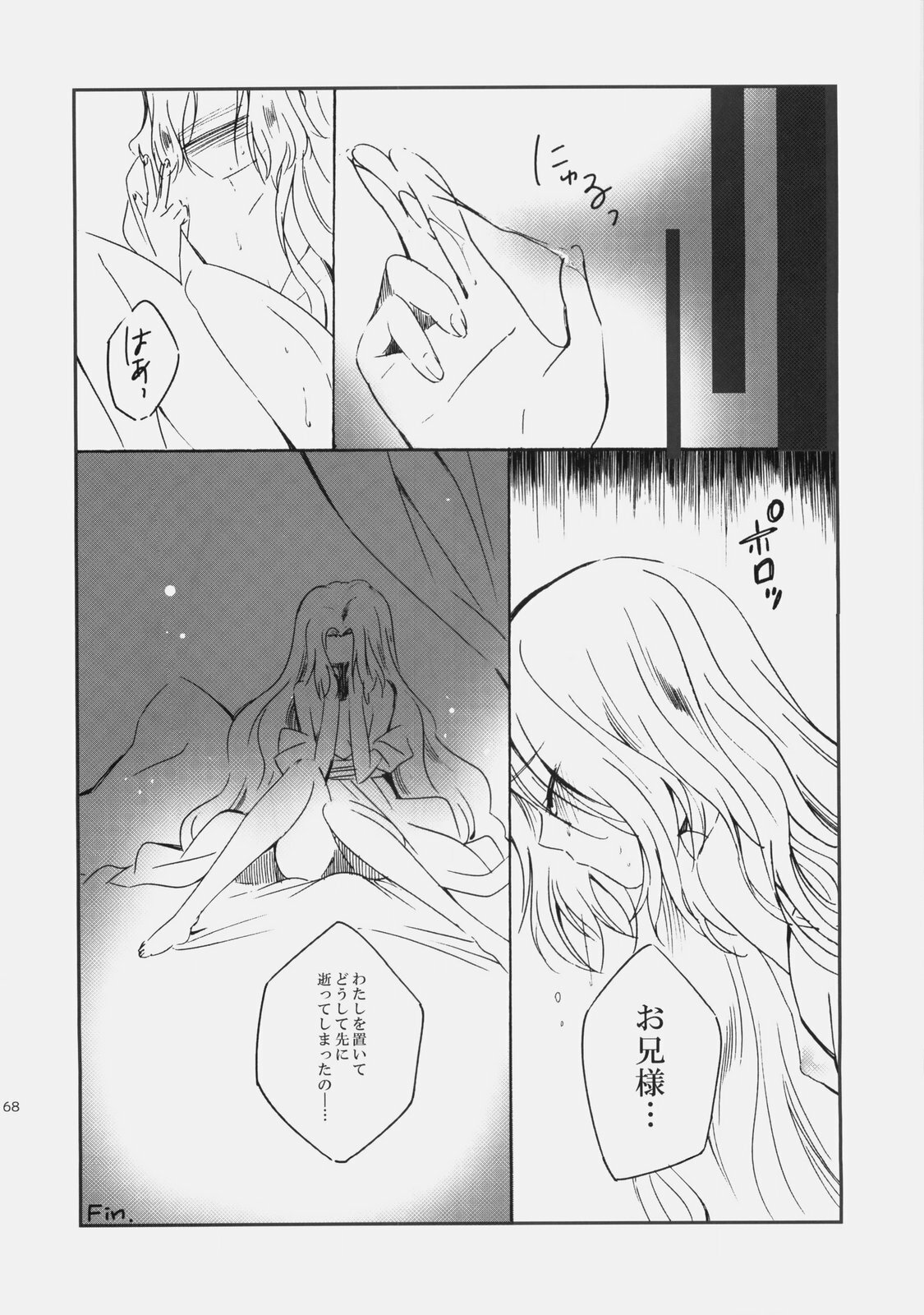 (C77) [Kurimomo (Tsukako)] Mojimoji School Life (Code Geass) page 67 full