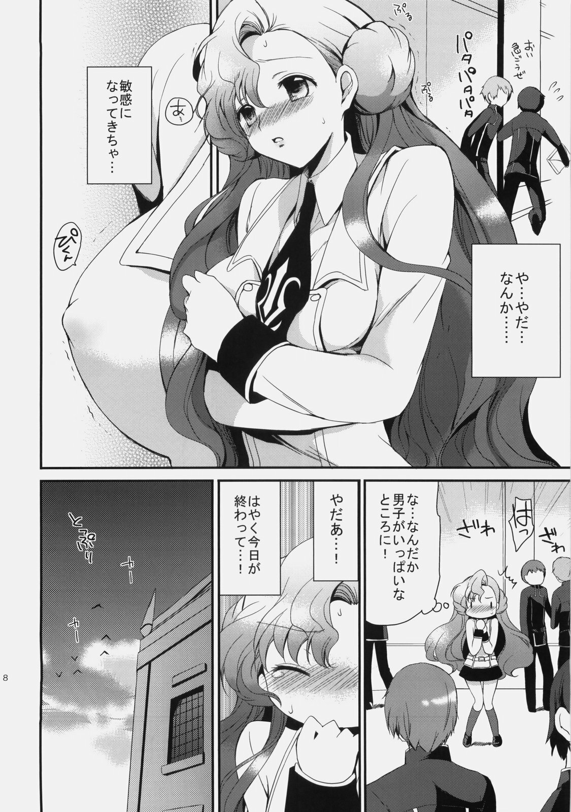 (C77) [Kurimomo (Tsukako)] Mojimoji School Life (Code Geass) page 7 full