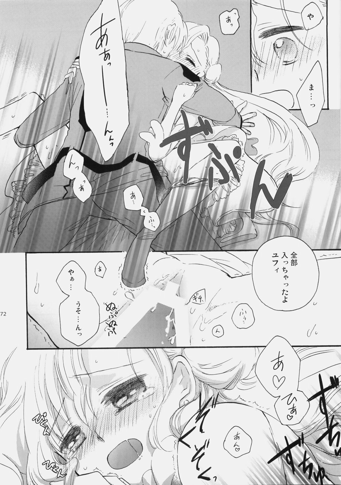 (C77) [Kurimomo (Tsukako)] Mojimoji School Life (Code Geass) page 71 full