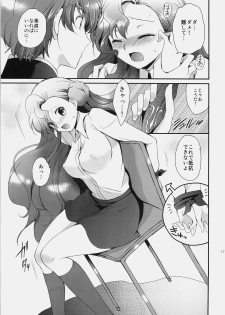 (C77) [Kurimomo (Tsukako)] Mojimoji School Life (Code Geass) - page 16