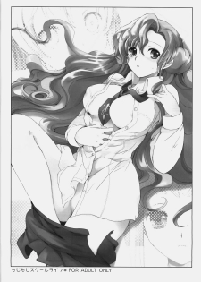 (C77) [Kurimomo (Tsukako)] Mojimoji School Life (Code Geass) - page 2