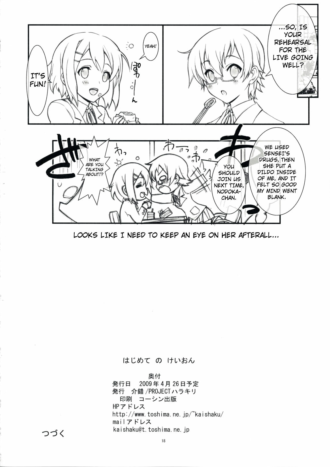 (COMIC1☆3) [PROJECT HARAKIRI (Kaishaku)] Hajimete no K-ON | My First K-ON (K-ON!) [English] [4Dawgz] page 18 full