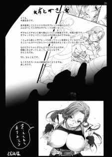 [Mokusei Zaijuu] Lightning no Zetsubou... | Lightning’s Despair (Final Fantasy XIII​) [English] =LWB= - page 25