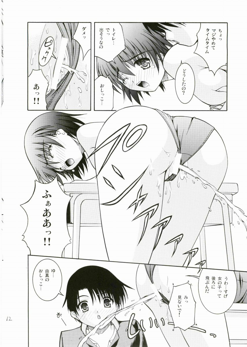 (C69) [Juicy Fruits (Satomi Hidefumi)] Babaroa (ToHeart 2) page 11 full