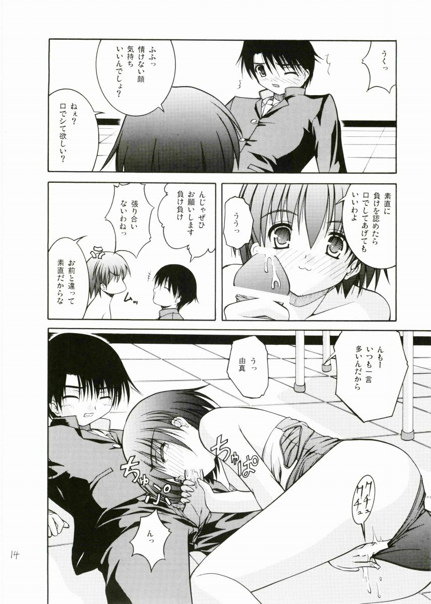 (C69) [Juicy Fruits (Satomi Hidefumi)] Babaroa (ToHeart 2) page 13 full