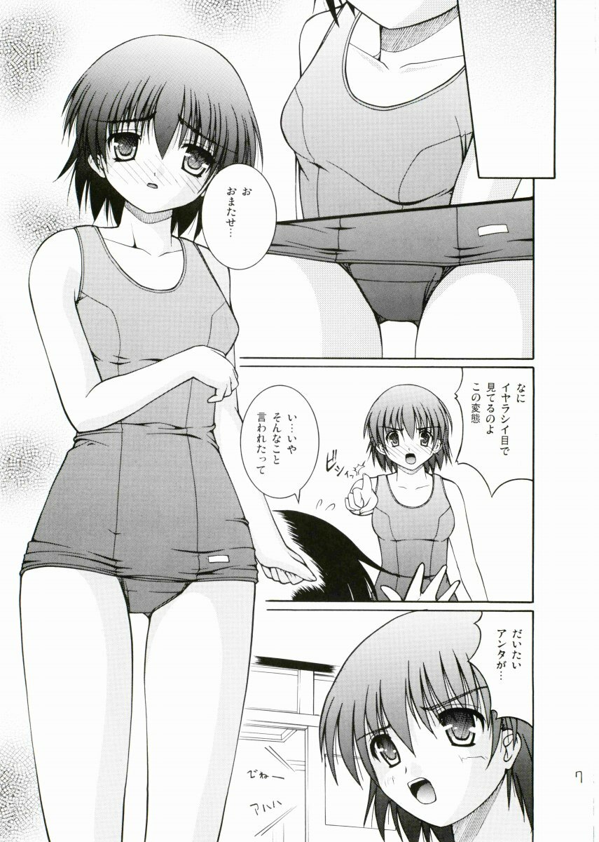 (C69) [Juicy Fruits (Satomi Hidefumi)] Babaroa (ToHeart 2) page 6 full