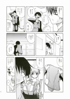 (C69) [Juicy Fruits (Satomi Hidefumi)] Babaroa (ToHeart 2) - page 5