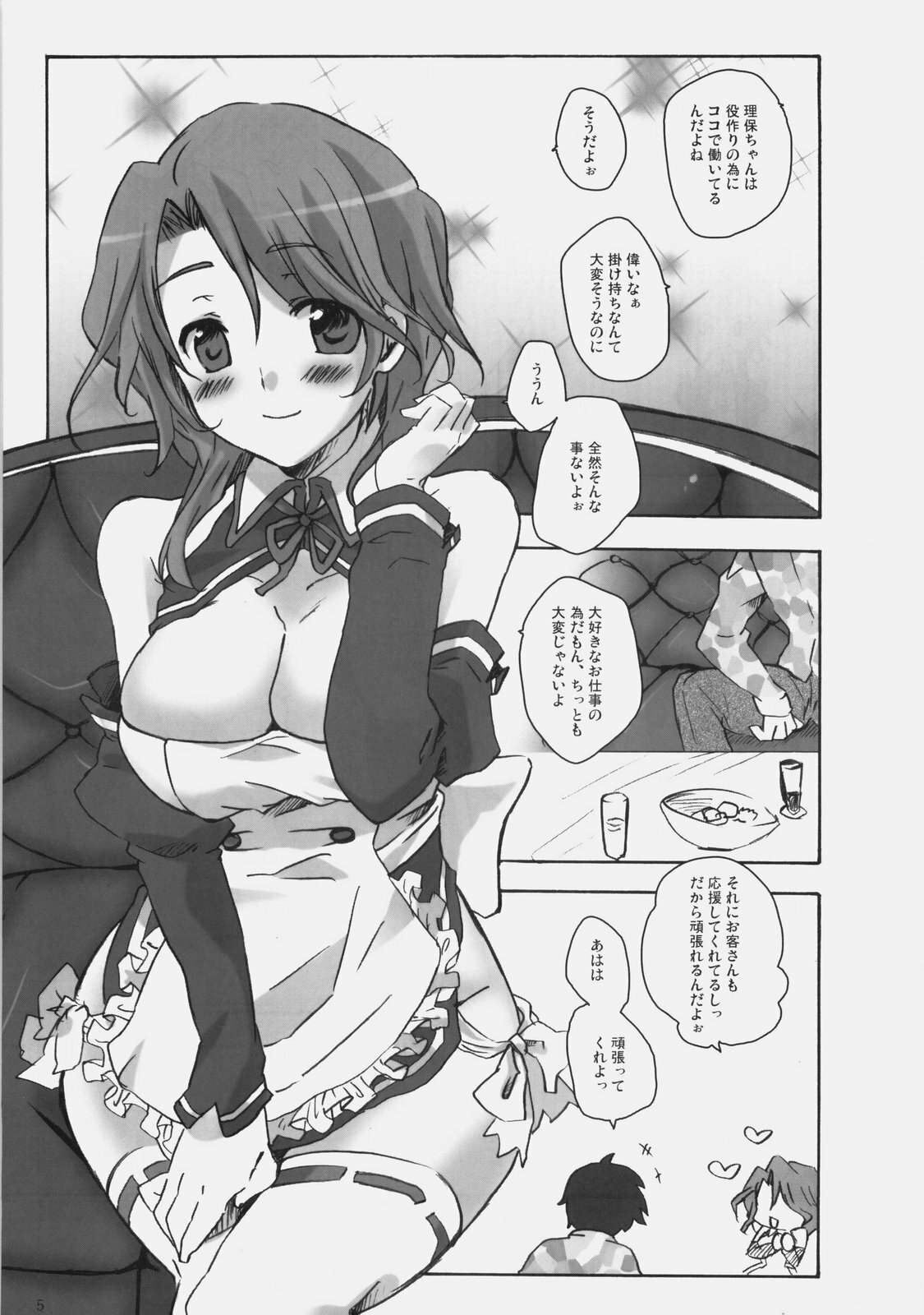 (SC45) [nEetest (Yusya)] Riho Chuudoku (DREAM C CLUB) page 4 full