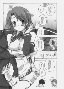 (SC45) [nEetest (Yusya)] Riho Chuudoku (DREAM C CLUB) - page 4