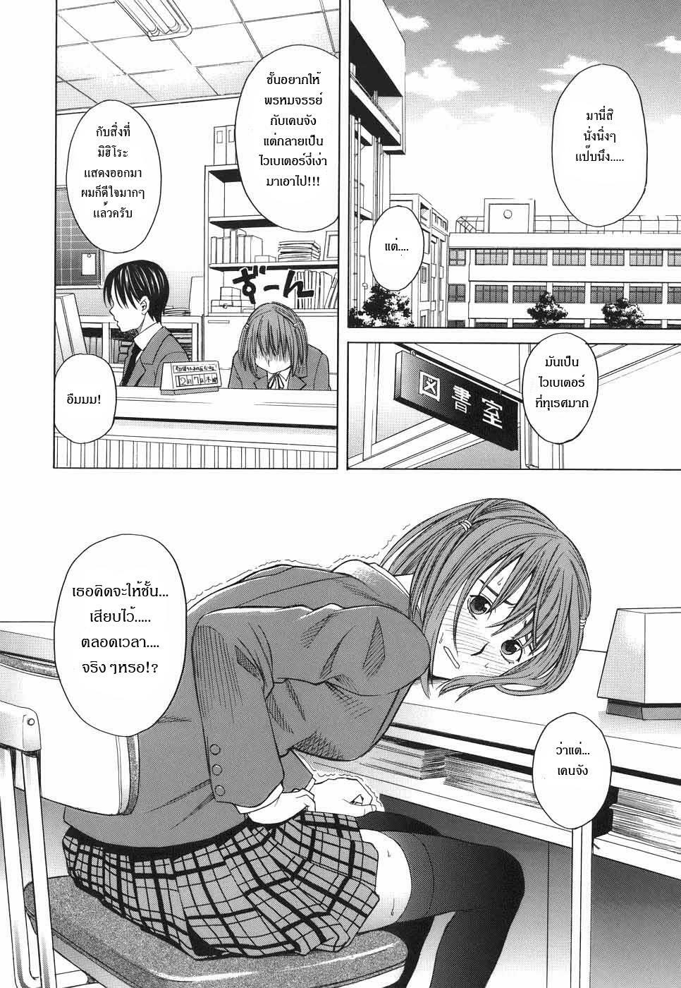 [Zukiki] Mihiro no Datsu Anal Sengen | Mihiro's Little Anal Revolution (School Girl) [Thai ภาษาไทย] page 10 full