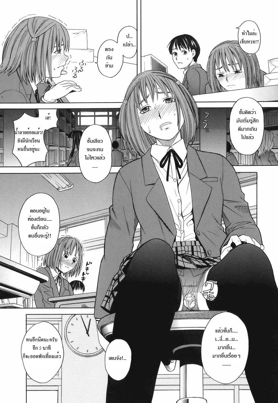 [Zukiki] Mihiro no Datsu Anal Sengen | Mihiro's Little Anal Revolution (School Girl) [Thai ภาษาไทย] page 11 full