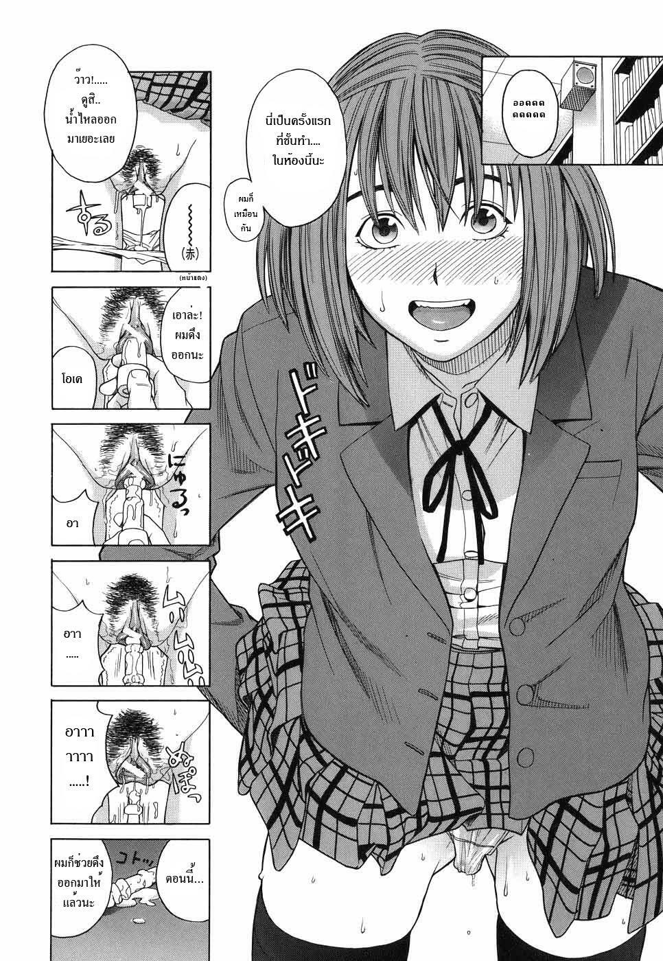 [Zukiki] Mihiro no Datsu Anal Sengen | Mihiro's Little Anal Revolution (School Girl) [Thai ภาษาไทย] page 12 full