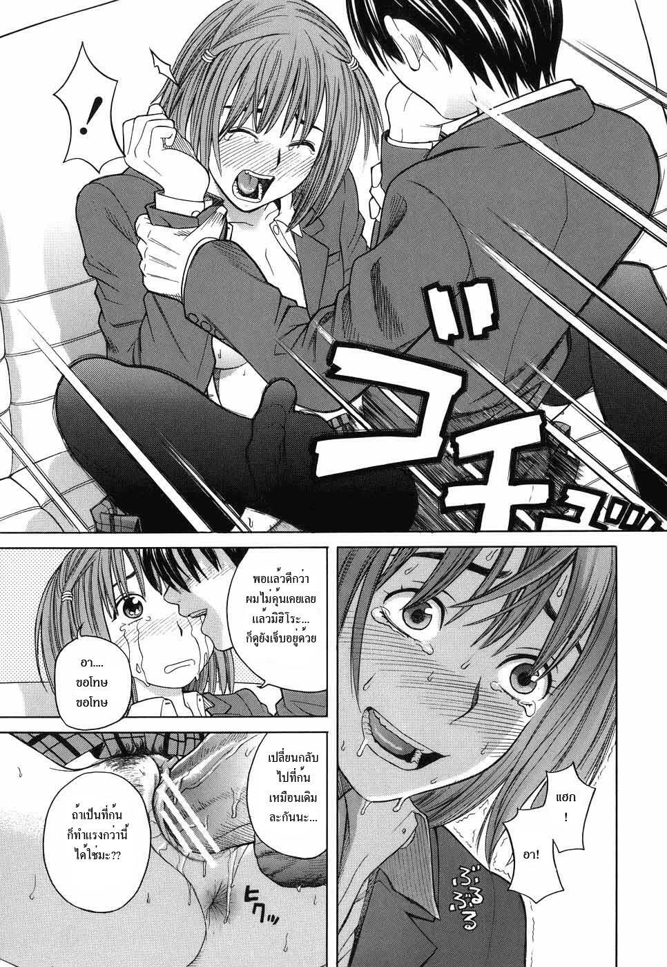 [Zukiki] Mihiro no Datsu Anal Sengen | Mihiro's Little Anal Revolution (School Girl) [Thai ภาษาไทย] page 17 full