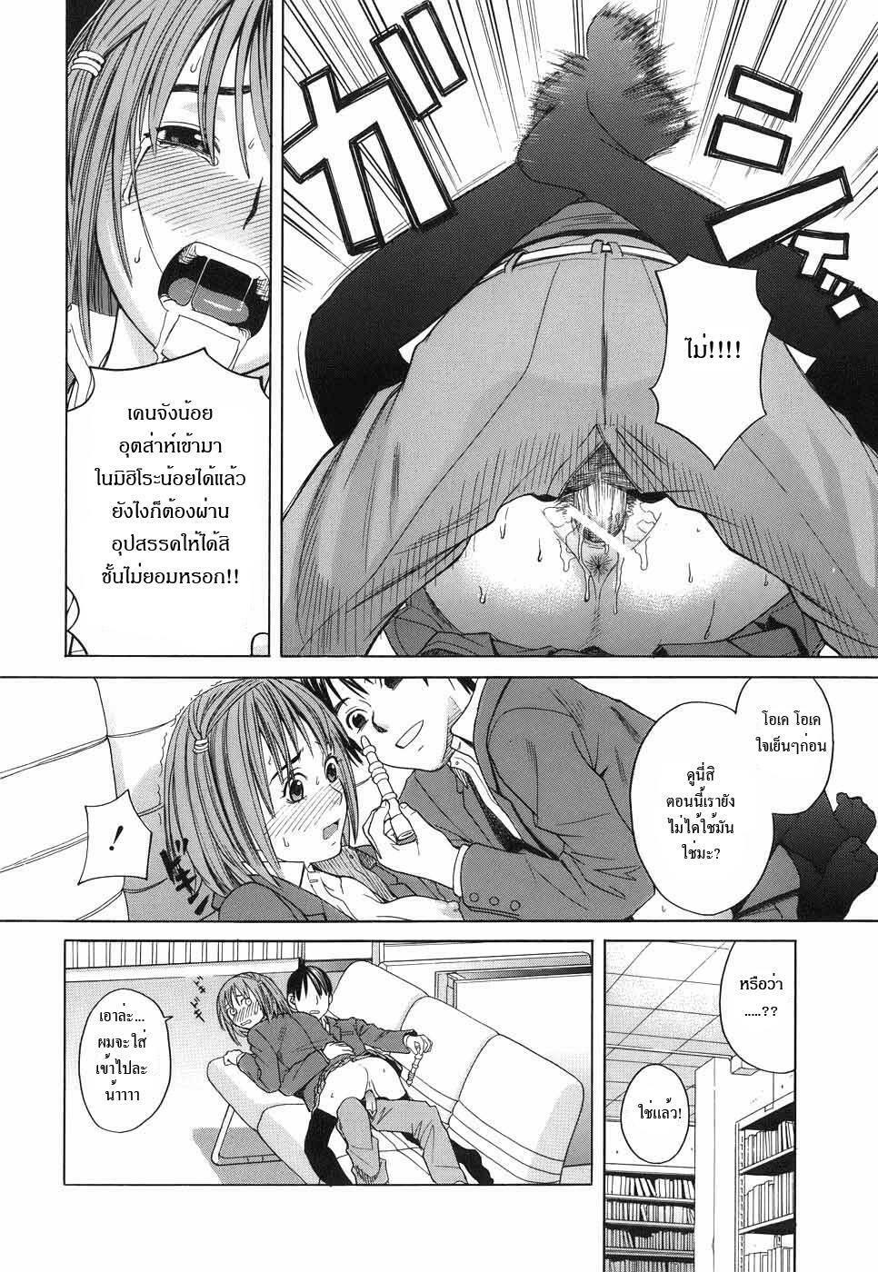 [Zukiki] Mihiro no Datsu Anal Sengen | Mihiro's Little Anal Revolution (School Girl) [Thai ภาษาไทย] page 18 full