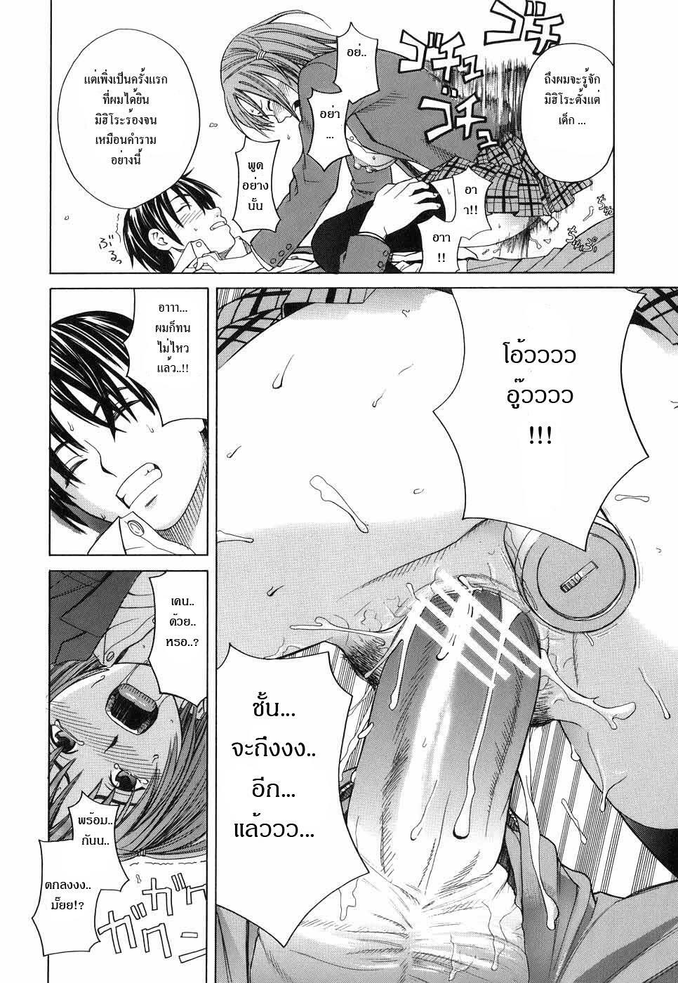 [Zukiki] Mihiro no Datsu Anal Sengen | Mihiro's Little Anal Revolution (School Girl) [Thai ภาษาไทย] page 24 full