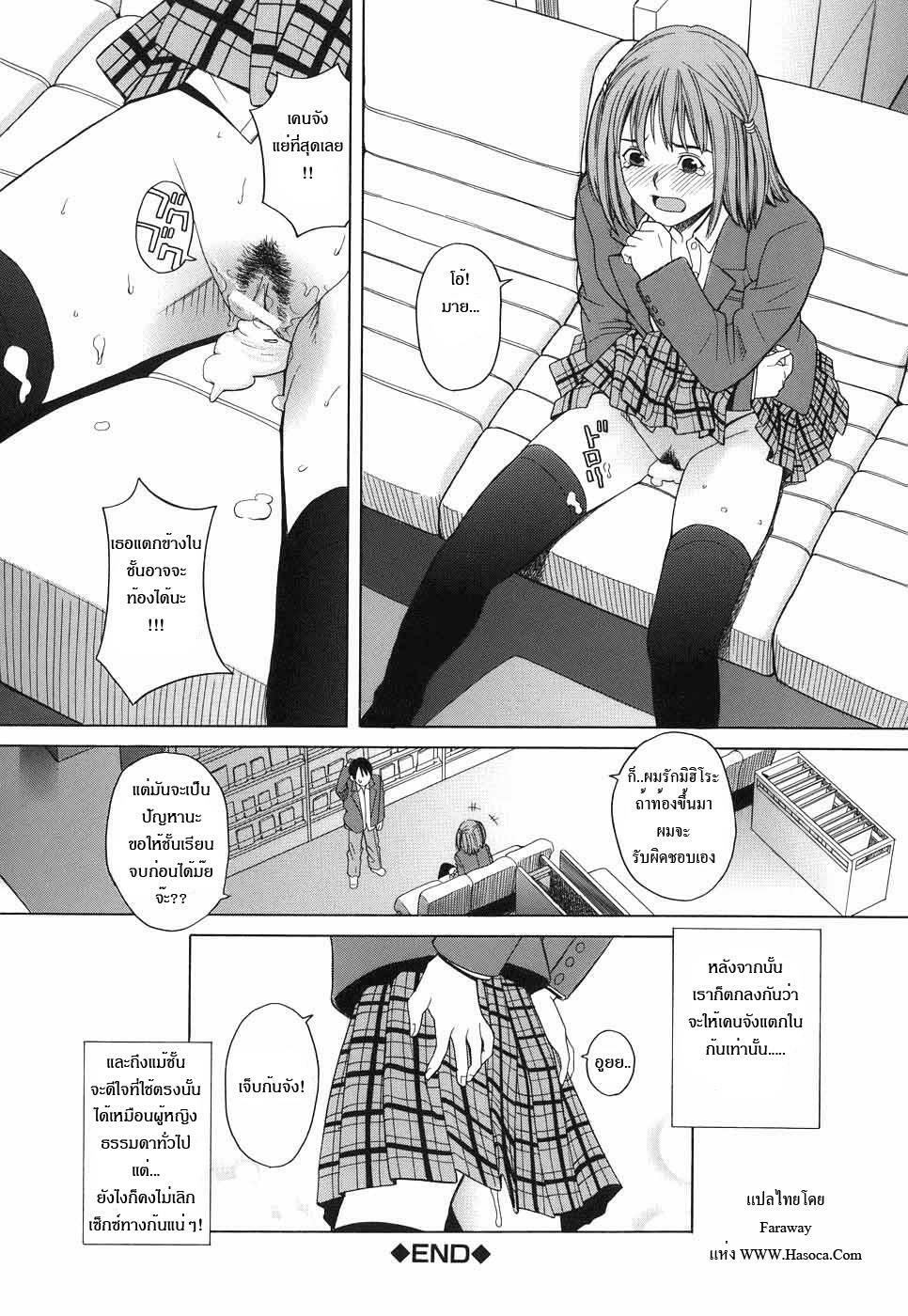 [Zukiki] Mihiro no Datsu Anal Sengen | Mihiro's Little Anal Revolution (School Girl) [Thai ภาษาไทย] page 26 full