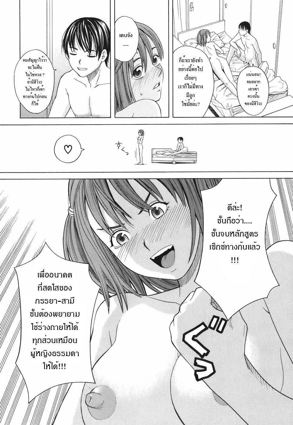 [Zukiki] Mihiro no Datsu Anal Sengen | Mihiro's Little Anal Revolution (School Girl) [Thai ภาษาไทย] page 6 full