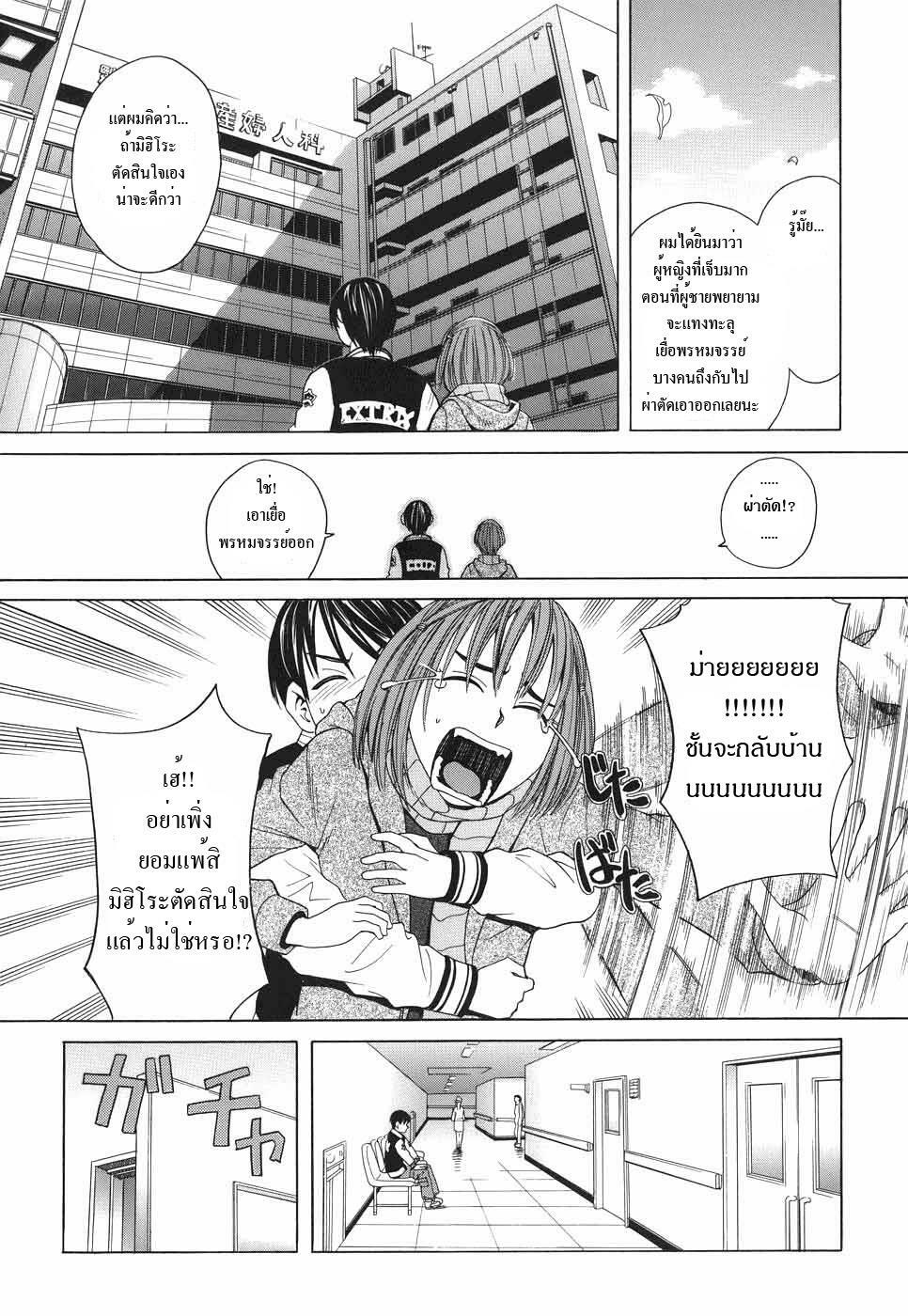 [Zukiki] Mihiro no Datsu Anal Sengen | Mihiro's Little Anal Revolution (School Girl) [Thai ภาษาไทย] page 7 full