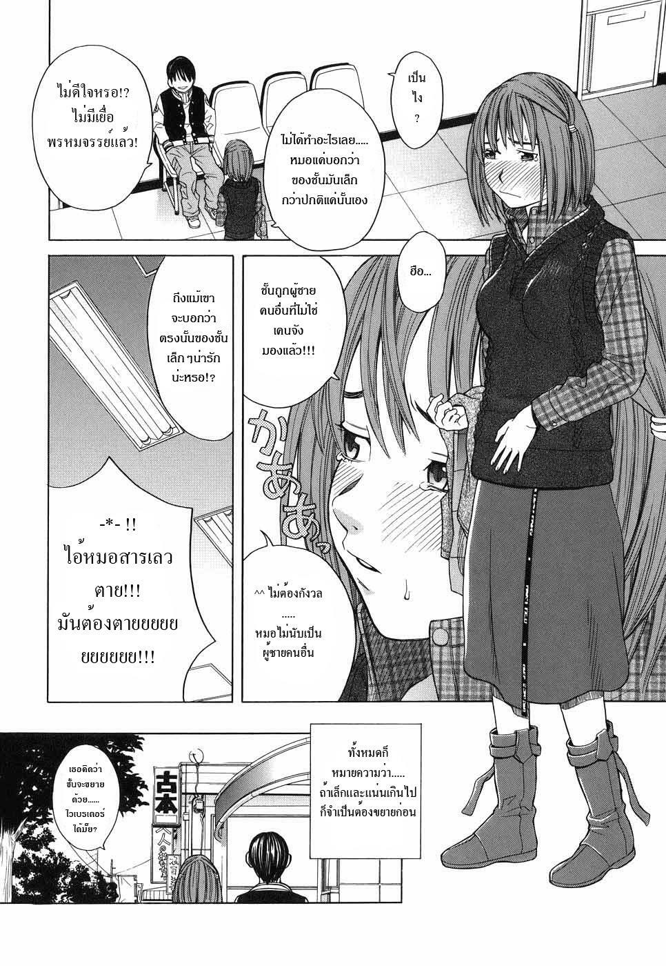 [Zukiki] Mihiro no Datsu Anal Sengen | Mihiro's Little Anal Revolution (School Girl) [Thai ภาษาไทย] page 8 full