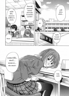 [Zukiki] Mihiro no Datsu Anal Sengen | Mihiro's Little Anal Revolution (School Girl) [Thai ภาษาไทย] - page 10
