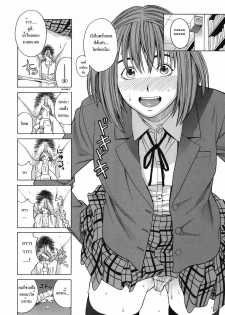 [Zukiki] Mihiro no Datsu Anal Sengen | Mihiro's Little Anal Revolution (School Girl) [Thai ภาษาไทย] - page 12