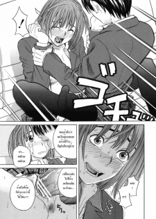 [Zukiki] Mihiro no Datsu Anal Sengen | Mihiro's Little Anal Revolution (School Girl) [Thai ภาษาไทย] - page 17