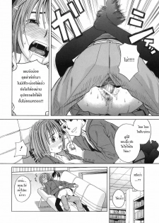 [Zukiki] Mihiro no Datsu Anal Sengen | Mihiro's Little Anal Revolution (School Girl) [Thai ภาษาไทย] - page 18