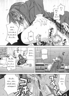 [Zukiki] Mihiro no Datsu Anal Sengen | Mihiro's Little Anal Revolution (School Girl) [Thai ภาษาไทย] - page 21