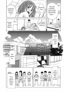 [Zukiki] Mihiro no Datsu Anal Sengen | Mihiro's Little Anal Revolution (School Girl) [Thai ภาษาไทย] - page 3