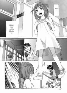 [Zukiki] Mihiro no Datsu Anal Sengen | Mihiro's Little Anal Revolution (School Girl) [Thai ภาษาไทย] - page 4