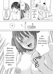[Zukiki] Mihiro no Datsu Anal Sengen | Mihiro's Little Anal Revolution (School Girl) [Thai ภาษาไทย] - page 6
