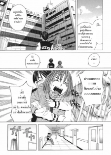 [Zukiki] Mihiro no Datsu Anal Sengen | Mihiro's Little Anal Revolution (School Girl) [Thai ภาษาไทย] - page 7
