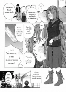 [Zukiki] Mihiro no Datsu Anal Sengen | Mihiro's Little Anal Revolution (School Girl) [Thai ภาษาไทย] - page 8