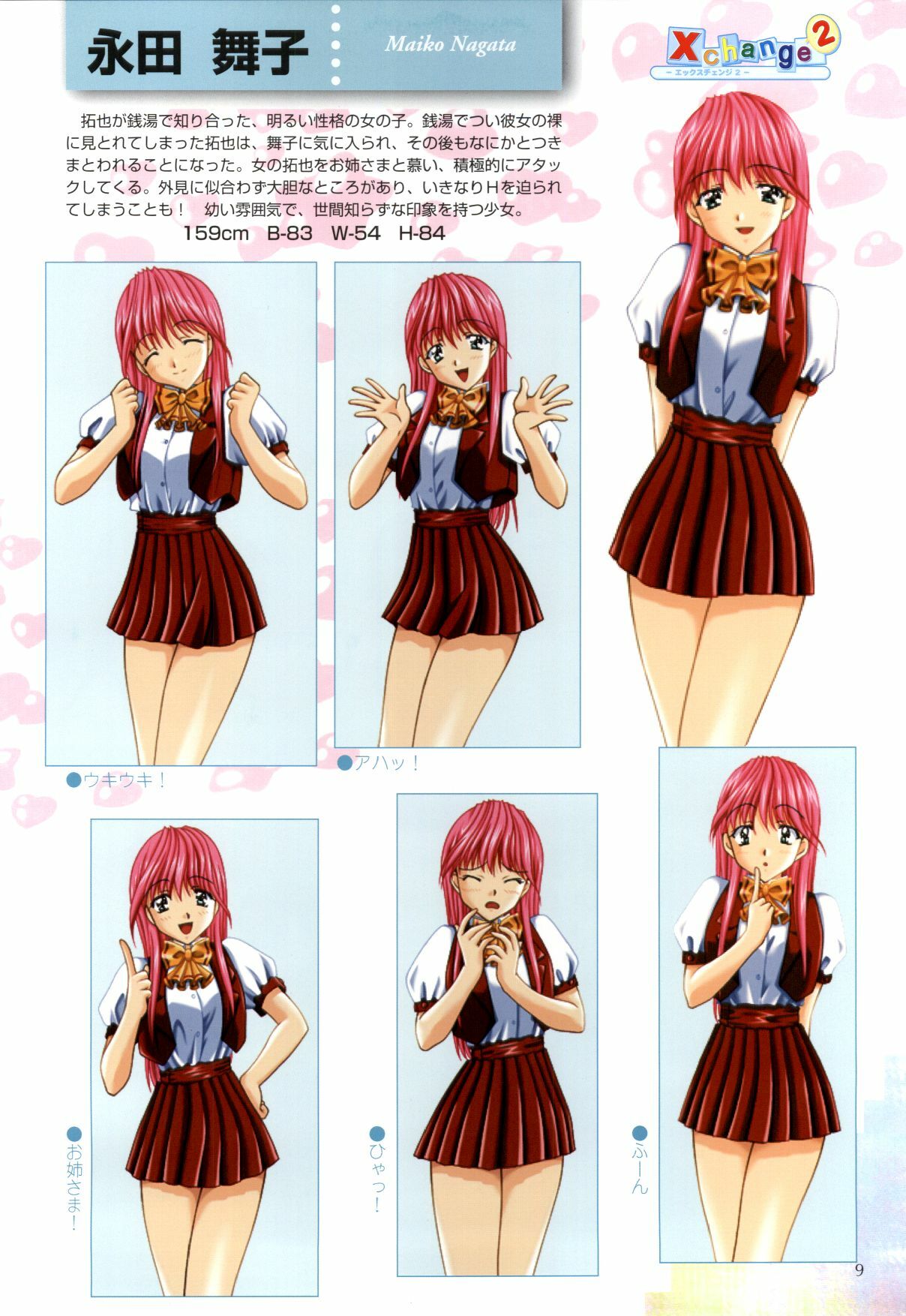 [H-Artbook] XChange 2 & Tokimeki Check in page 10 full