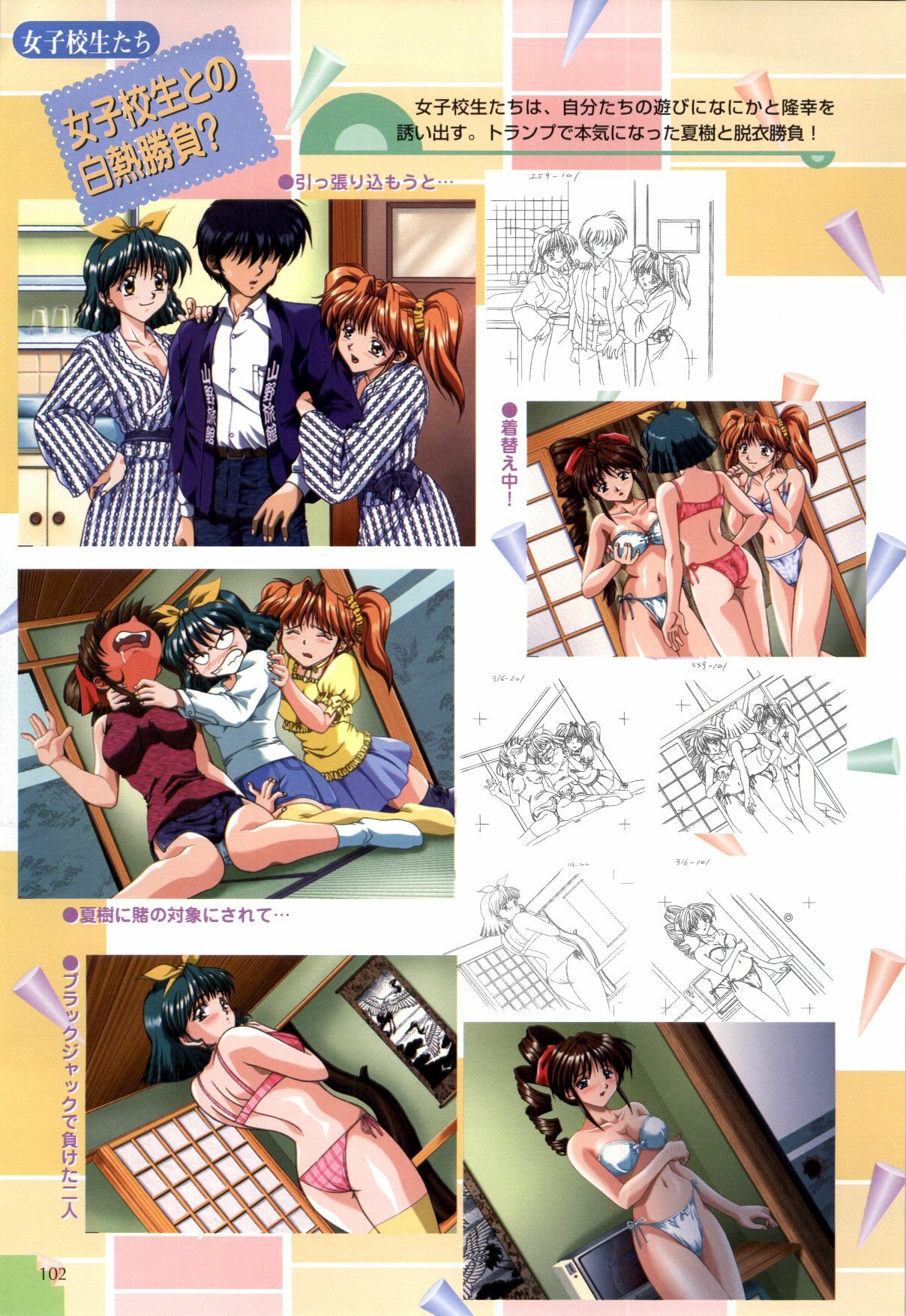 [H-Artbook] XChange 2 & Tokimeki Check in page 103 full