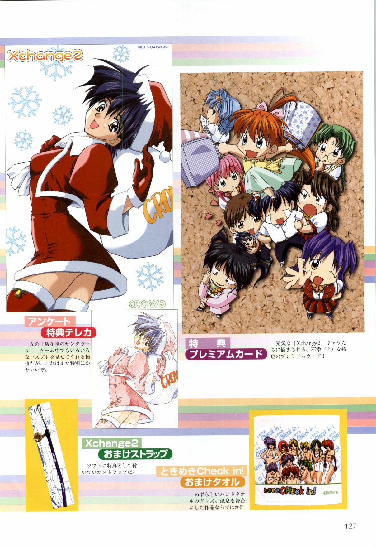 [H-Artbook] XChange 2 & Tokimeki Check in page 128 full