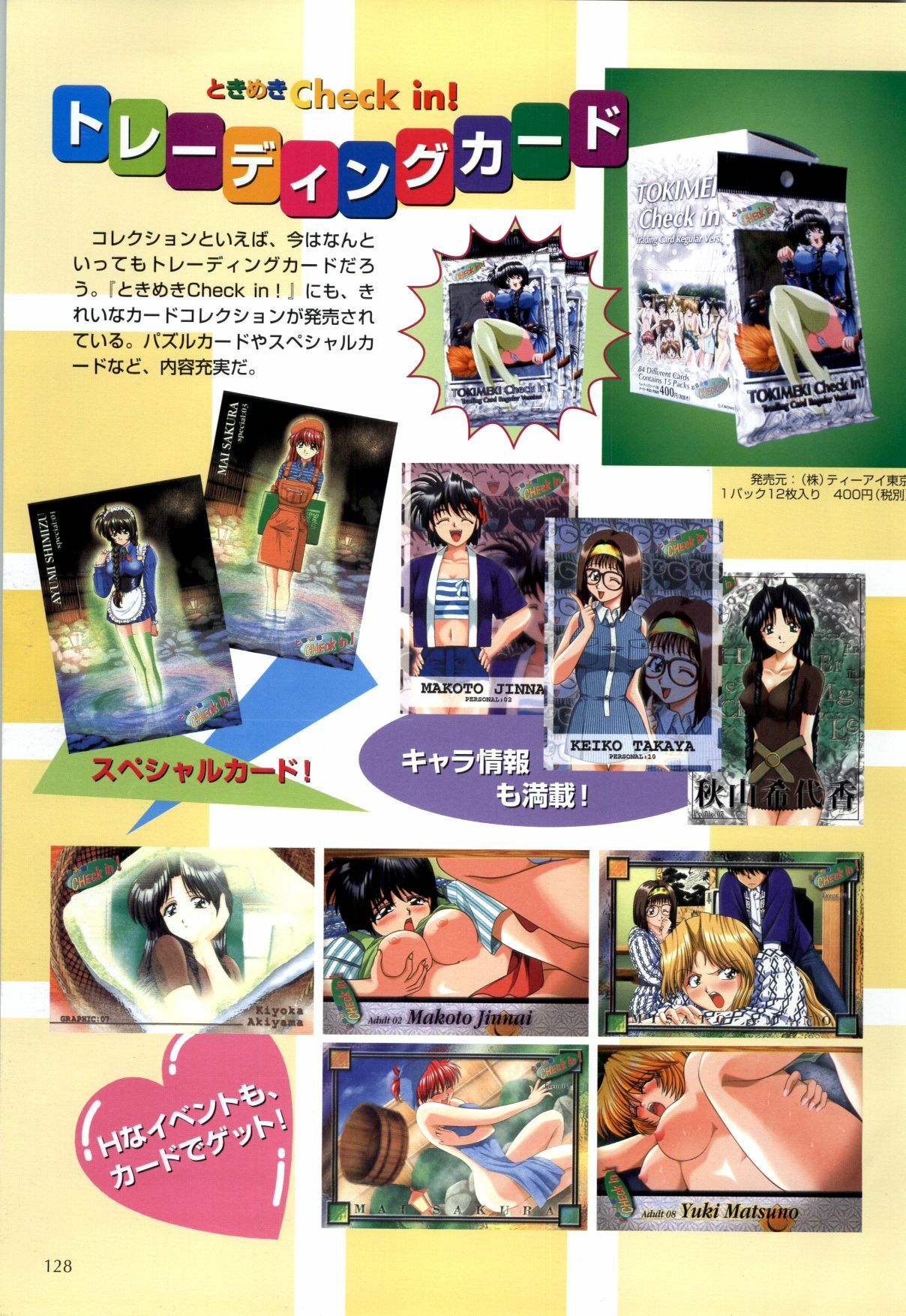 [H-Artbook] XChange 2 & Tokimeki Check in page 129 full