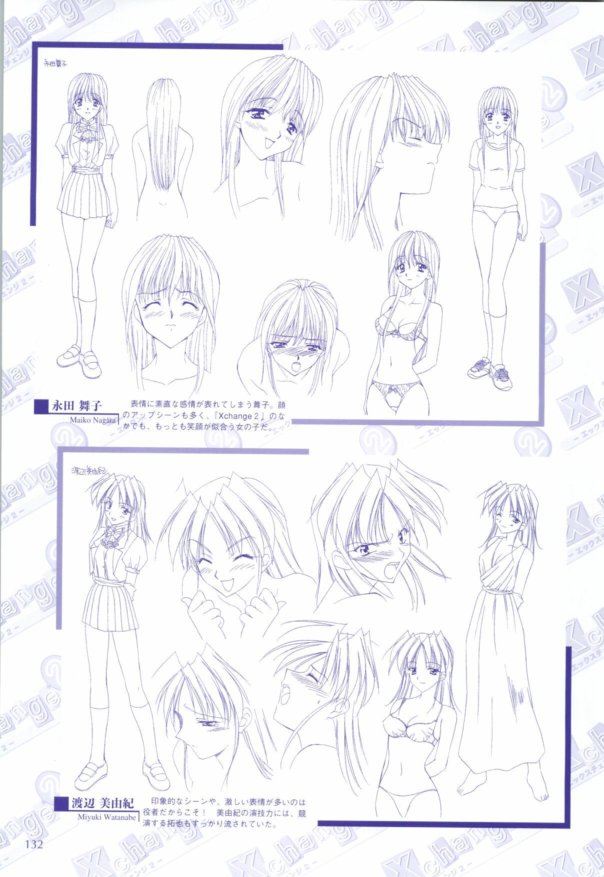 [H-Artbook] XChange 2 & Tokimeki Check in page 133 full