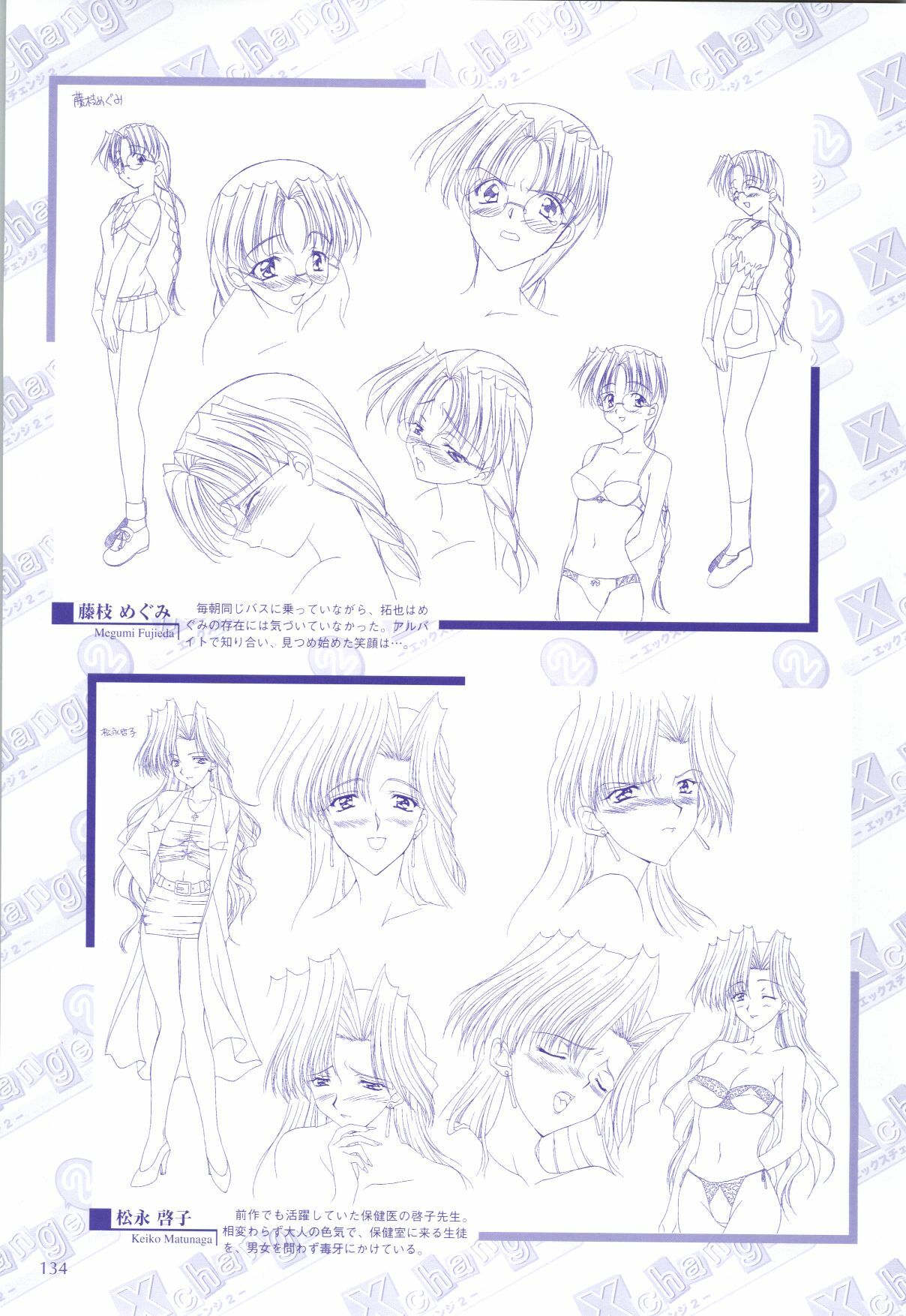 [H-Artbook] XChange 2 & Tokimeki Check in page 135 full