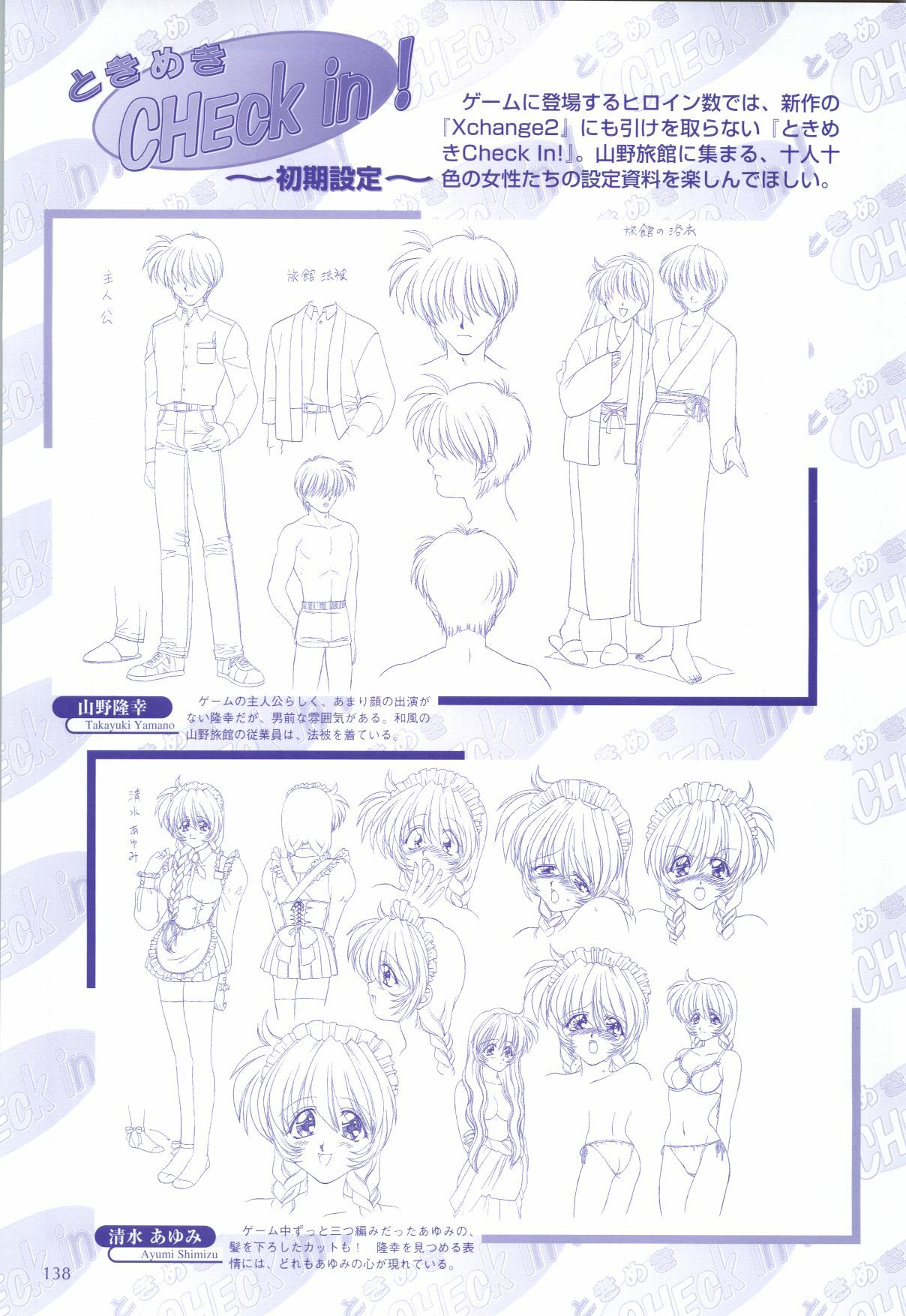 [H-Artbook] XChange 2 & Tokimeki Check in page 139 full