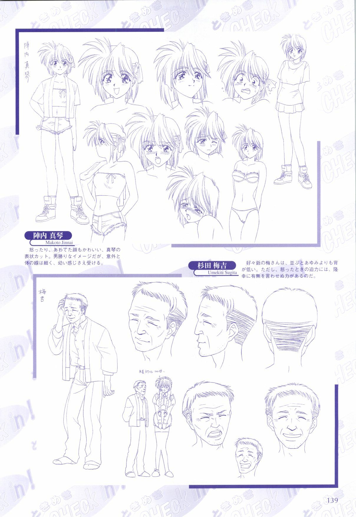 [H-Artbook] XChange 2 & Tokimeki Check in page 140 full