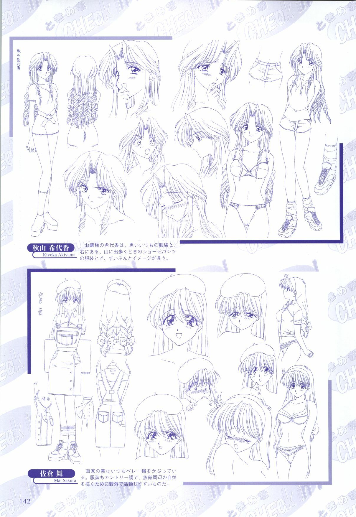 [H-Artbook] XChange 2 & Tokimeki Check in page 143 full