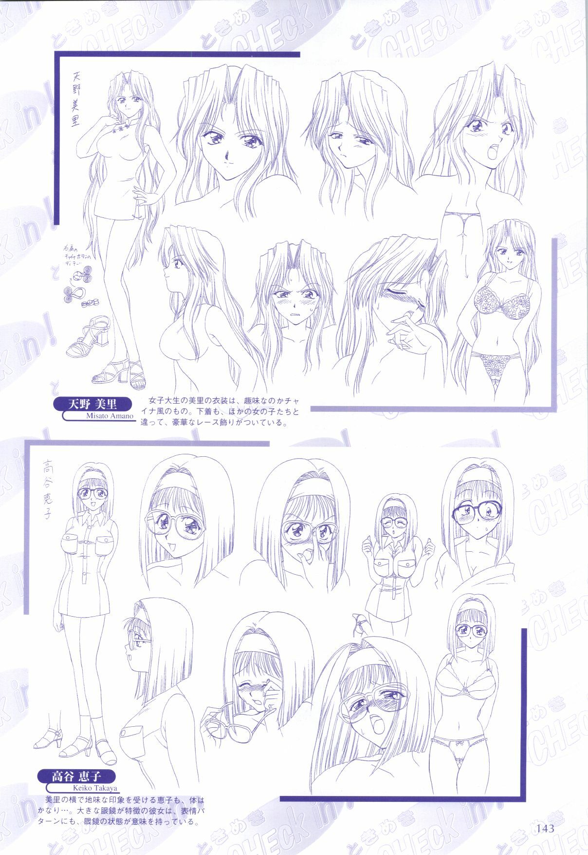 [H-Artbook] XChange 2 & Tokimeki Check in page 144 full