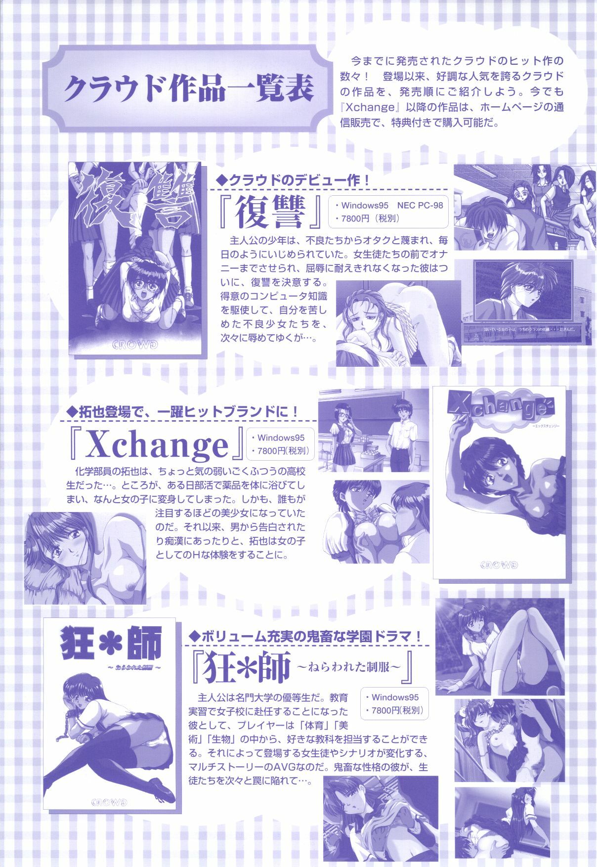 [H-Artbook] XChange 2 & Tokimeki Check in page 157 full