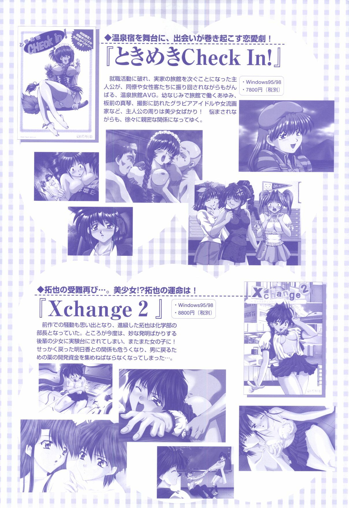 [H-Artbook] XChange 2 & Tokimeki Check in page 158 full