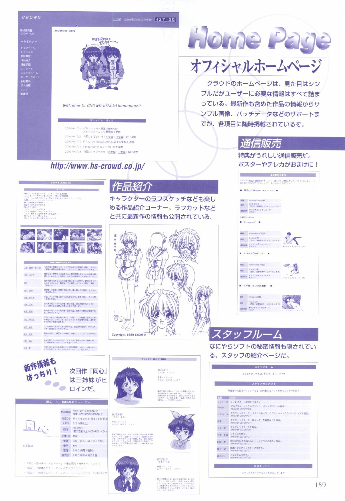 [H-Artbook] XChange 2 & Tokimeki Check in page 160 full