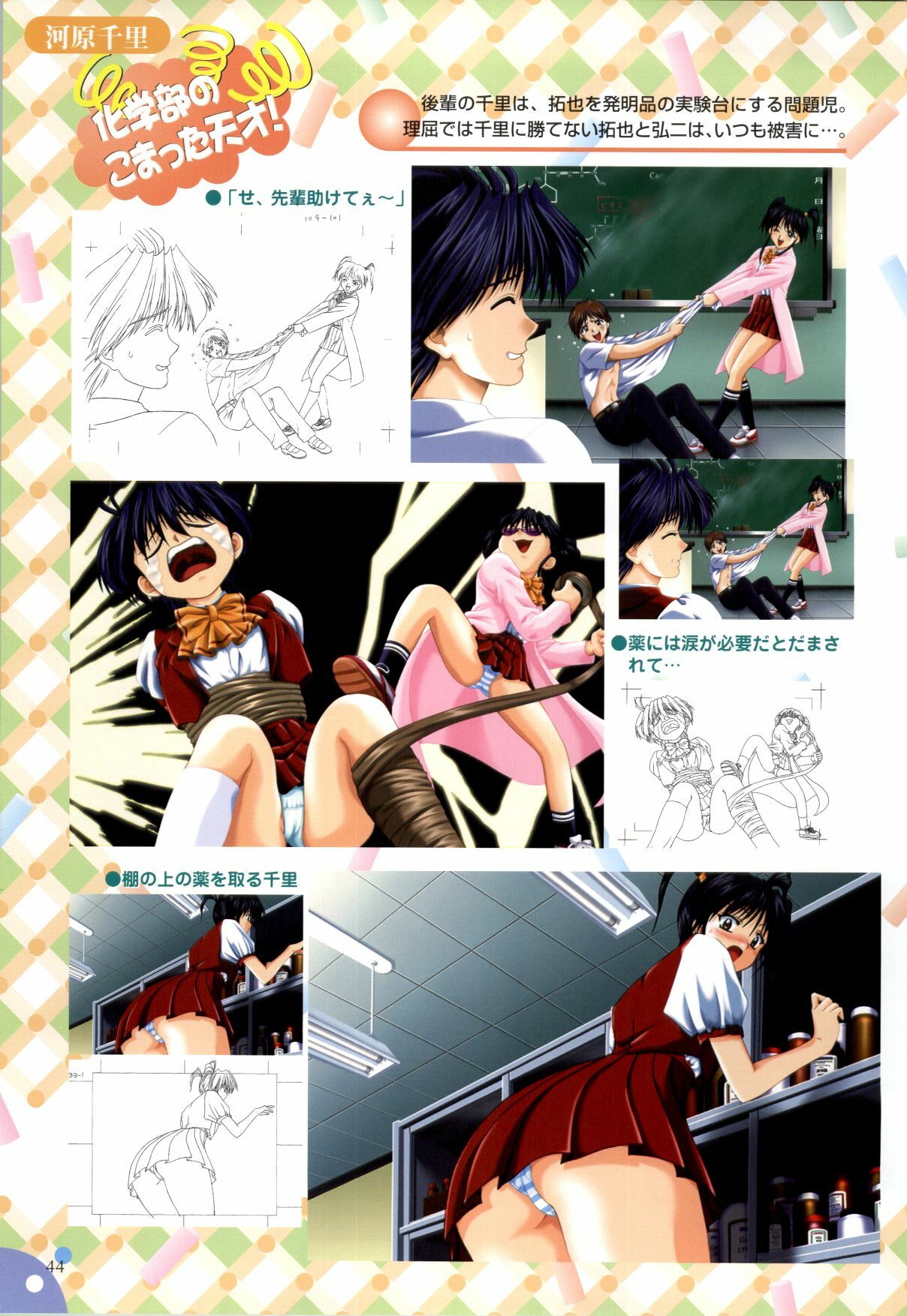 [H-Artbook] XChange 2 & Tokimeki Check in page 45 full