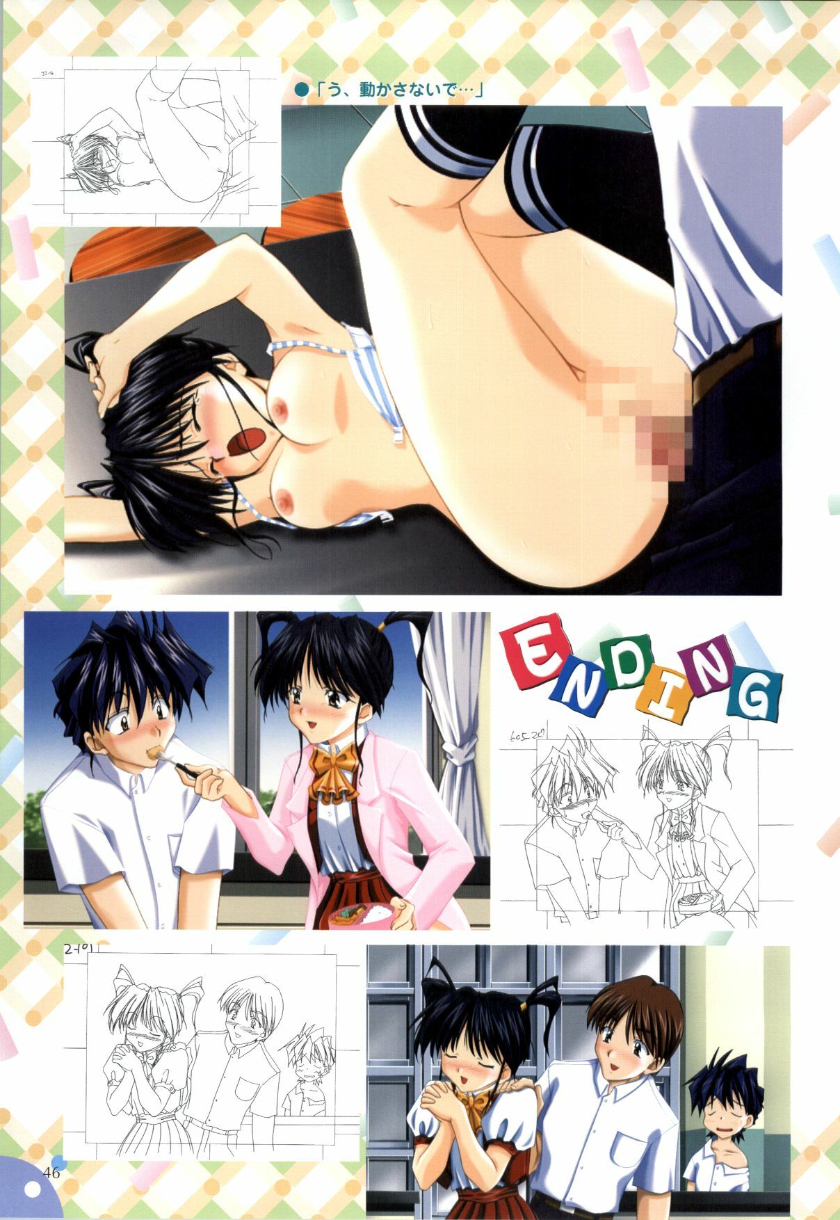 [H-Artbook] XChange 2 & Tokimeki Check in page 47 full