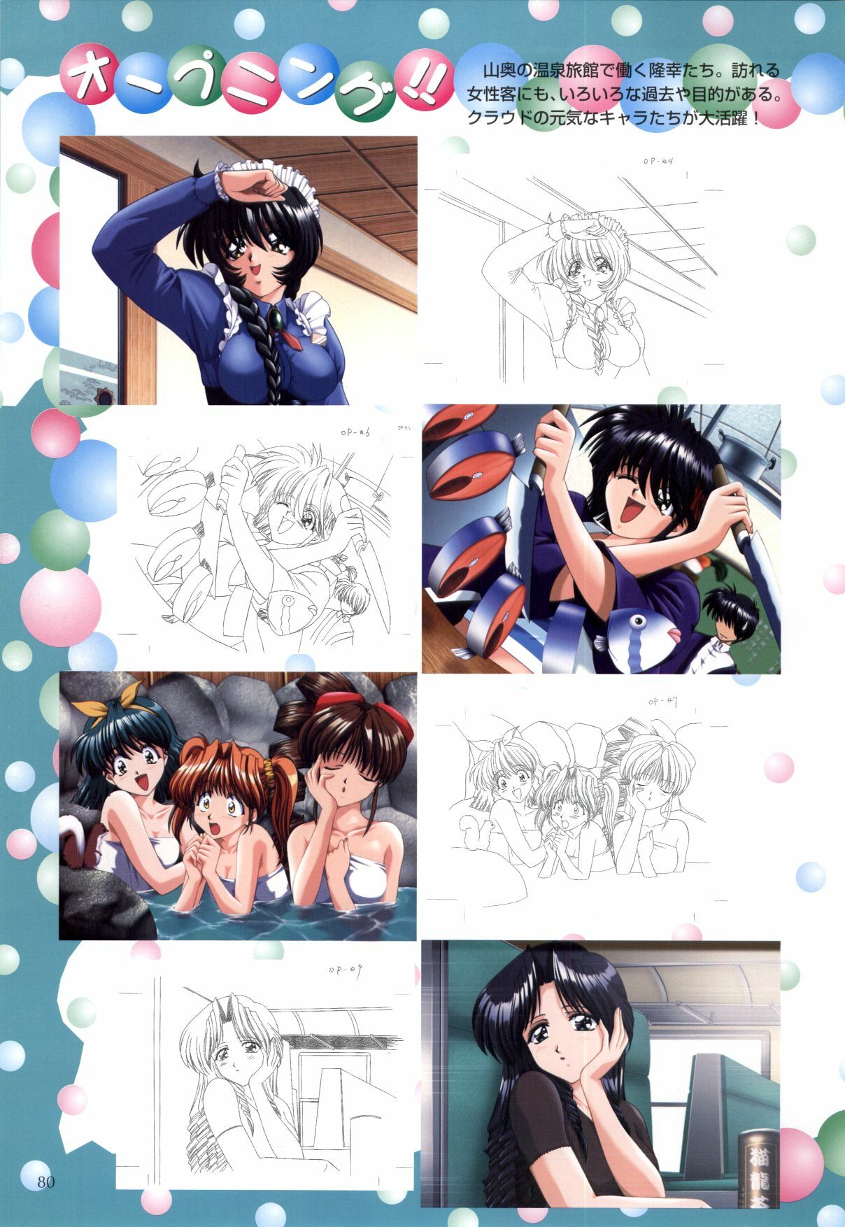 [H-Artbook] XChange 2 & Tokimeki Check in page 81 full